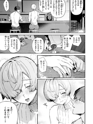 COMIC 快楽天 2025年5月号 [DL版]_150