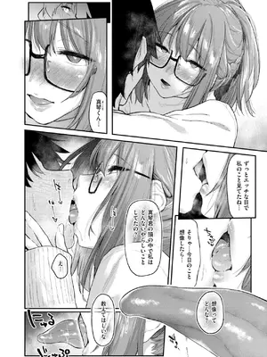 COMIC 快楽天 2025年5月号 [DL版]_047