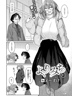 COMIC 快楽天 2025年5月号 [DL版]_043