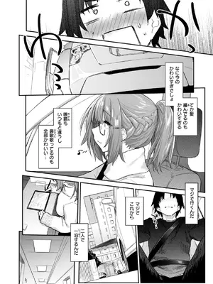 COMIC 快楽天 2025年5月号 [DL版]_045