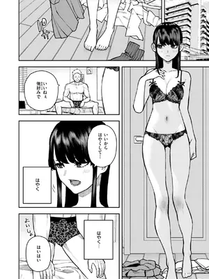 COMIC 快楽天 2025年5月号 [DL版]_323