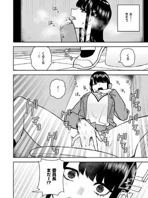 COMIC 快楽天 2025年5月号 [DL版]_307