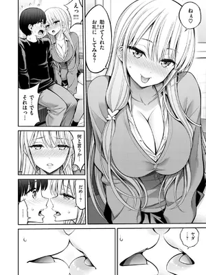 COMIC 快楽天 2025年5月号 [DL版]_127