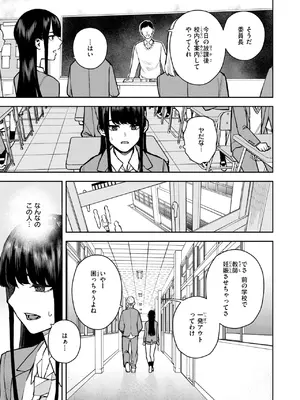 COMIC 快楽天 2025年5月号 [DL版]_304