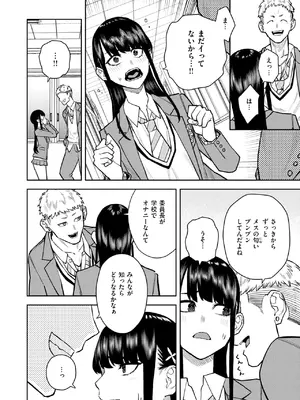 COMIC 快楽天 2025年5月号 [DL版]_309