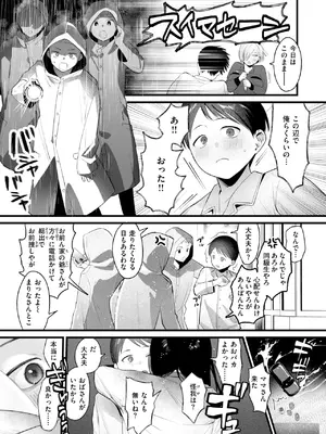 COMIC 快楽天 2025年5月号 [DL版]_186