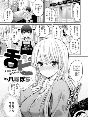 COMIC 快楽天 2025年5月号 [DL版]_118