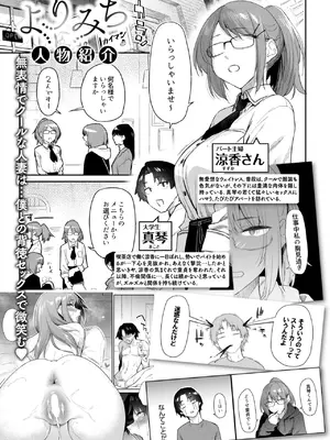 COMIC 快楽天 2025年5月号 [DL版]_039