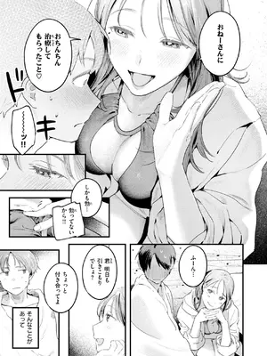 COMIC 快楽天 2025年5月号 [DL版]_080