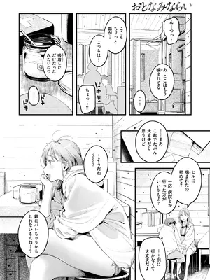 COMIC 快楽天 2025年5月号 [DL版]_079