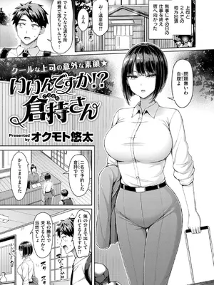 COMIC 快楽天 2025年5月号 [DL版]_096