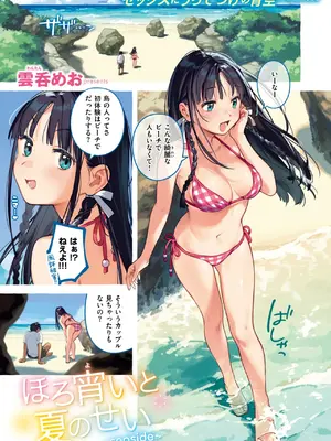 COMIC 快楽天 2025年5月号 [DL版]_005