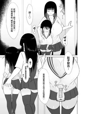 [こるにくす (ことばち)] やっぱTSダウナージト目クマ濃いめロリ巨乳しか勝たん - TSロリ巨乳がお嫁さんになるまで2 [DL版] [中国翻訳]_24