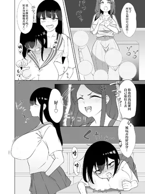 [こるにくす (ことばち)] やっぱTSダウナージト目クマ濃いめロリ巨乳しか勝たん - TSロリ巨乳がお嫁さんになるまで2 [DL版] [中国翻訳]_07