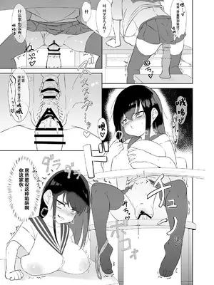 [こるにくす (ことばち)] やっぱTSダウナージト目クマ濃いめロリ巨乳しか勝たん - TSロリ巨乳がお嫁さんになるまで2 [DL版] [中国翻訳]_08