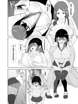 [こるにくす (ことばち)] やっぱTSダウナージト目クマ濃いめロリ巨乳しか勝たん - TSロリ巨乳がお嫁さんになるまで2 [DL版] [中国翻訳]_11