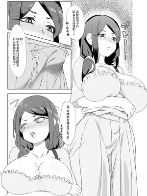 [こるにくす (ことばち)] やっぱTSダウナージト目クマ濃いめロリ巨乳しか勝たん - TSロリ巨乳がお嫁さんになるまで2 [DL版] [中国翻訳]_06