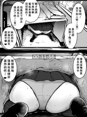 [和田マウンテン (「タカシ」)] 名前も知らない女の子 その2 [PIKAQIU個人機翻潤色]_02
