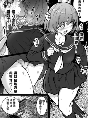 [和田マウンテン (「タカシ」)] 名前も知らない女の子 その2 [PIKAQIU個人機翻潤色]