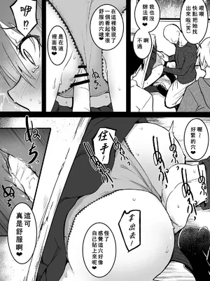 [和田マウンテン (「タカシ」)] 名前も知らない女の子 その2 [PIKAQIU個人機翻潤色]_05