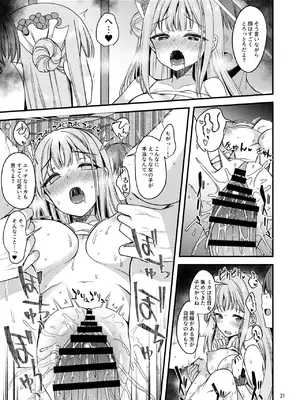 [りゅうかくさんのどあめ (極太眉毛)] 私だけの先生…03 (ブルーアーカイブ) [DL版]_20