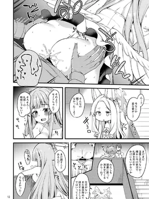 [りゅうかくさんのどあめ (極太眉毛)] 私だけの先生…03 (ブルーアーカイブ) [DL版]_11