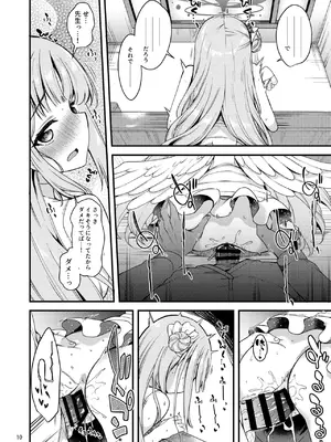 [りゅうかくさんのどあめ (極太眉毛)] 私だけの先生…03 (ブルーアーカイブ) [DL版]_09