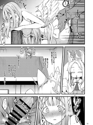 [りゅうかくさんのどあめ (極太眉毛)] 私だけの先生…03 (ブルーアーカイブ) [DL版]_10