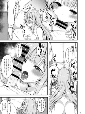 [りゅうかくさんのどあめ (極太眉毛)] 私だけの先生…03 (ブルーアーカイブ) [DL版]_04