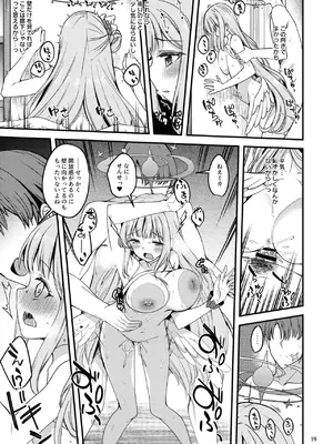 [りゅうかくさんのどあめ (極太眉毛)] 私だけの先生…03 (ブルーアーカイブ) [DL版]_18