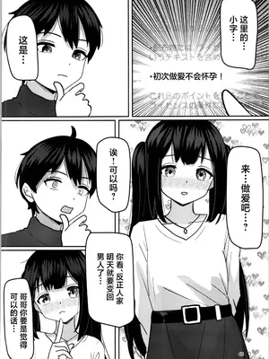 (C105) [みるきんぐだむ (ウェルト)] 妹プログラム [中国翻訳]_46