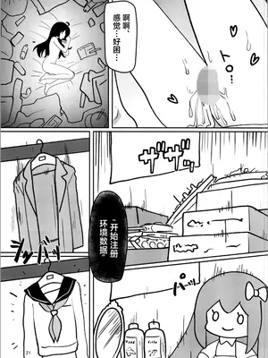 (C105) [みるきんぐだむ (ウェルト)] 妹プログラム [中国翻訳]_21