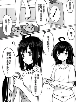 (C105) [みるきんぐだむ (ウェルト)] 妹プログラム [中国翻訳]_23