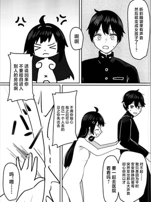 (C105) [みるきんぐだむ (ウェルト)] 妹プログラム [中国翻訳]_17