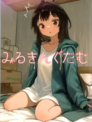 (C105) [みるきんぐだむ (ウェルト)] 妹プログラム [中国翻訳]