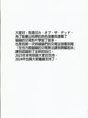 (C103) [陰謀の帝国 (印カ．オブ．ザ．デッド)] 桐生キキョウVSくさチン (ブルーアーカイブ) [禁漫漢化組]_11