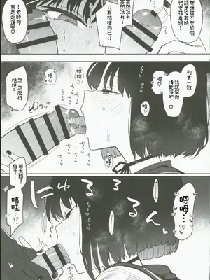 (C103) [陰謀の帝国 (印カ．オブ．ザ．デッド)] 桐生キキョウVSくさチン (ブルーアーカイブ) [禁漫漢化組]_05