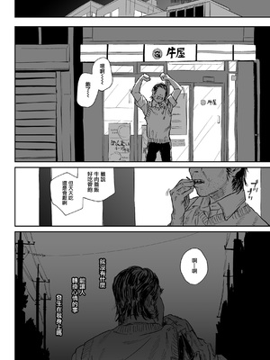 [サムライ忍者GREENTEA] 職場のエリート美女上司は、ただの気の強い処女でした! [无毒汉化组] [DL版]_14