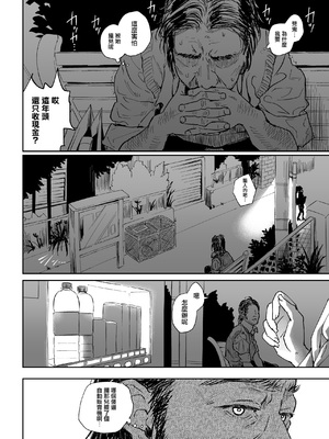 [サムライ忍者GREENTEA] 職場のエリート美女上司は、ただの気の強い処女でした! [无毒汉化组] [DL版]_18