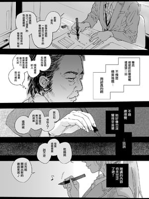 [サムライ忍者GREENTEA] 職場のエリート美女上司は、ただの気の強い処女でした! [无毒汉化组] [DL版]_07
