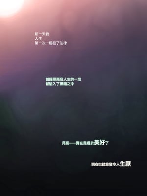 [サムライ忍者GREENTEA] 職場のエリート美女上司は、ただの気の強い処女でした! [无毒汉化组] [DL版]_24