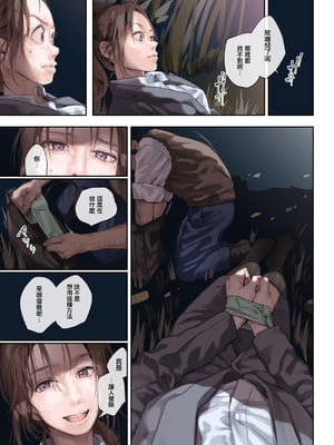 [サムライ忍者GREENTEA] 職場のエリート美女上司は、ただの気の強い処女でした! [无毒汉化组] [DL版]_29