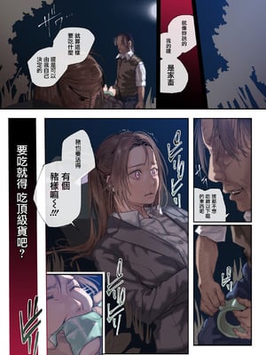 [サムライ忍者GREENTEA] 職場のエリート美女上司は、ただの気の強い処女でした! [无毒汉化组] [DL版]_33
