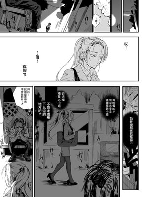 [サムライ忍者GREENTEA] 職場のエリート美女上司は、ただの気の強い処女でした! [无毒汉化组] [DL版]_17