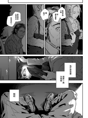 [サムライ忍者GREENTEA] 職場のエリート美女上司は、ただの気の強い処女でした! [无毒汉化组] [DL版]_19