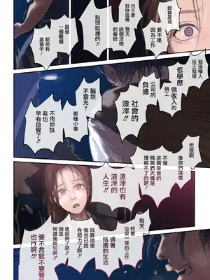 [サムライ忍者GREENTEA] 職場のエリート美女上司は、ただの気の強い処女でした! [无毒汉化组] [DL版]_32