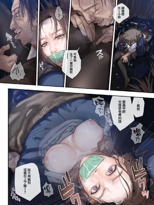 [サムライ忍者GREENTEA] 職場のエリート美女上司は、ただの気の強い処女でした! [无毒汉化组] [DL版]_42