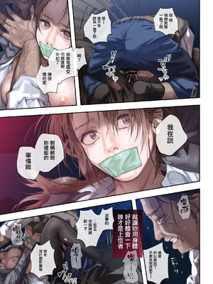 [サムライ忍者GREENTEA] 職場のエリート美女上司は、ただの気の強い処女でした! [无毒汉化组] [DL版]_55