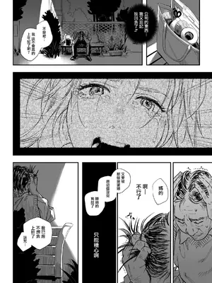 [サムライ忍者GREENTEA] 職場のエリート美女上司は、ただの気の強い処女でした! [无毒汉化组] [DL版]_16