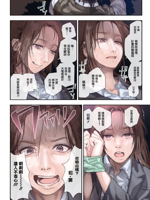 [サムライ忍者GREENTEA] 職場のエリート美女上司は、ただの気の強い処女でした! [无毒汉化组] [DL版]_30